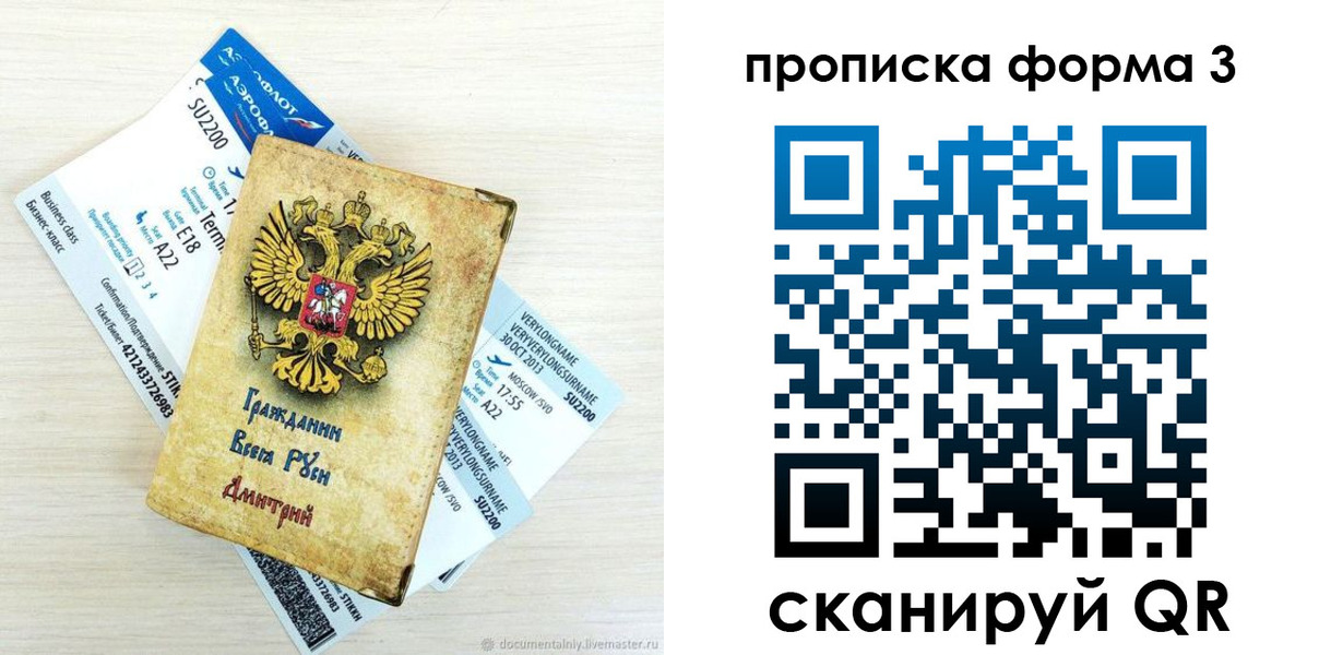 форма 3 в Барабинске