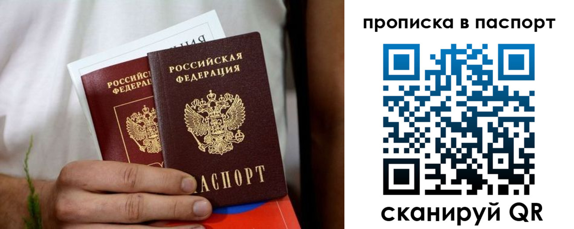 регистрация для дет. сада в Барабинске