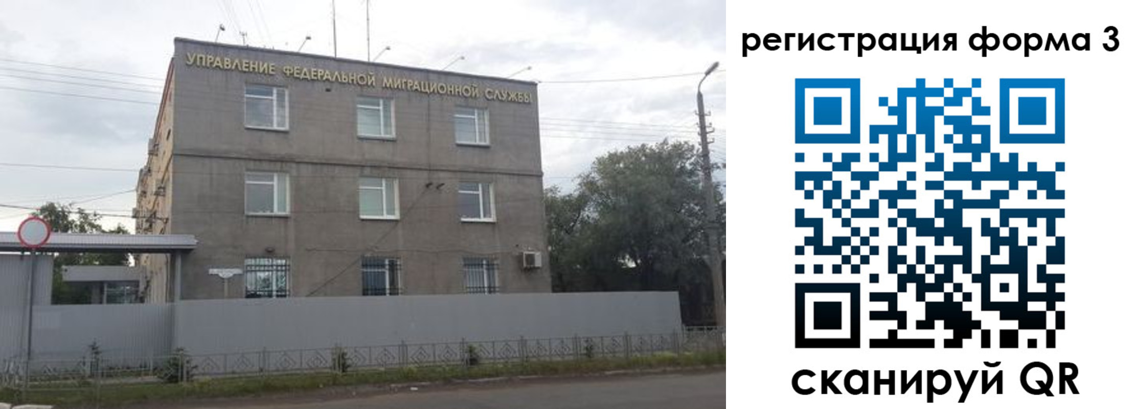 прописка для работы в Барабинске