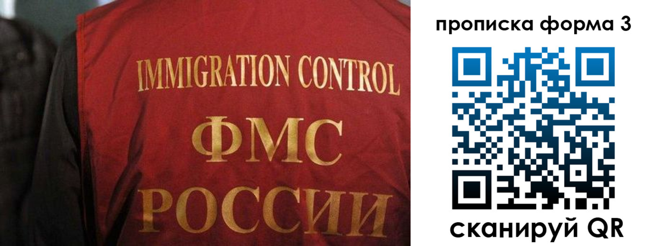 прописка от собственника в Барабинске