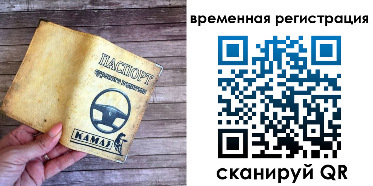 прописка поиск в Барабинске
