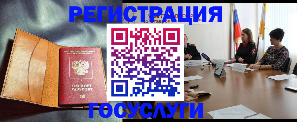 временная регистрация поиск в Барабинске
