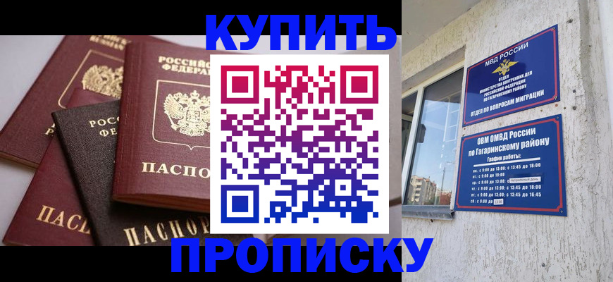 найти адрес прописки в Барабинске