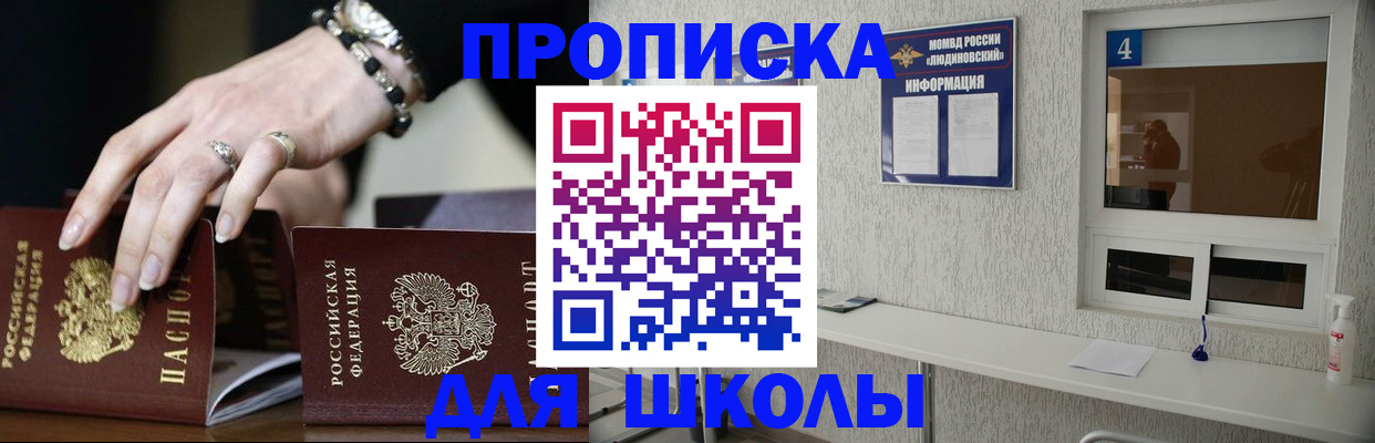 пропишу в квартире в Барабинске